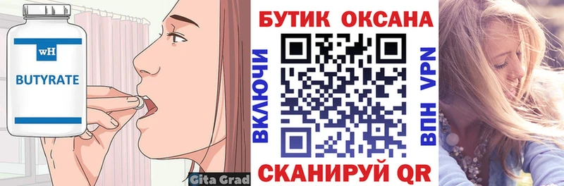 ОМГ ОМГ как зайти  Ростов-на-Дону  БУТИРАТ оксана 