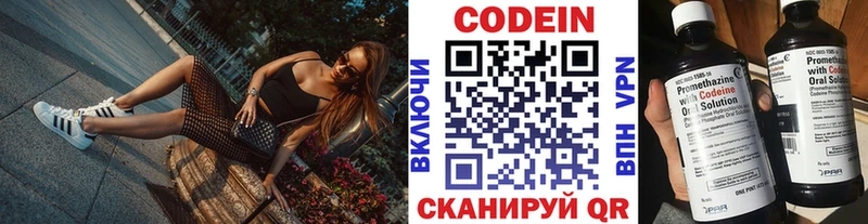 Кодеин напиток Lean (лин) mega Ростов-на-Дону