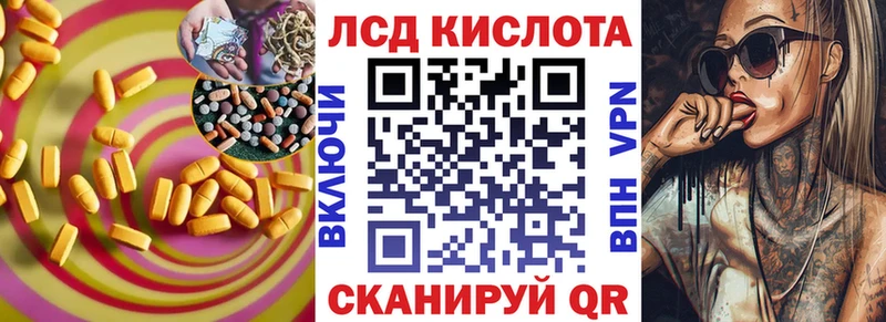 ЛСД экстази кислота  Ростов-на-Дону 