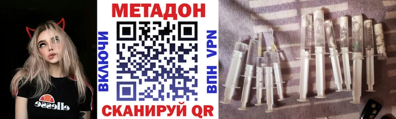 Метадон мёд  купить закладку  Ростов-на-Дону 