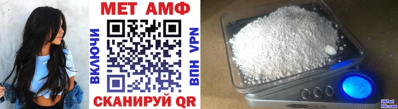МЕТАМФЕТАМИН мет  Ростов-на-Дону 